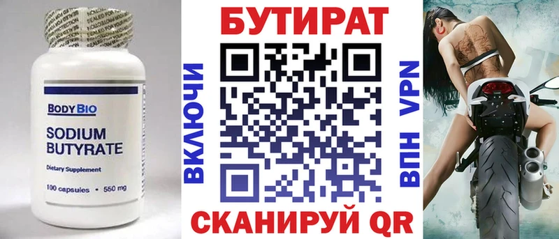 где продают наркотики  Алексин  БУТИРАТ 99% 