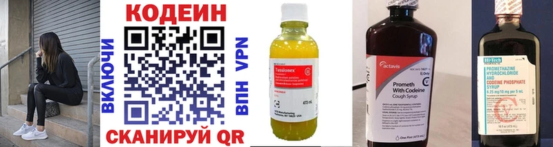 сайты даркнета формула  Алексин  Кодеиновый сироп Lean Purple Drank 