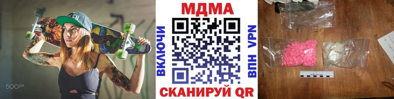 МДМА кристаллы  где купить наркотик  Алексин 