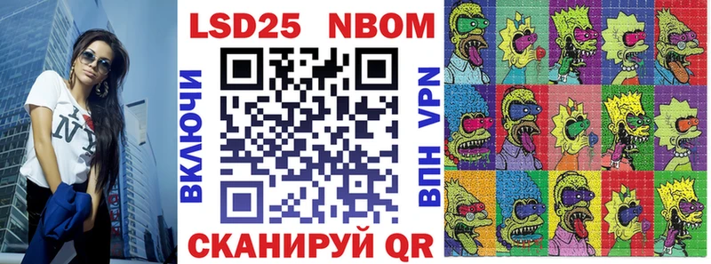 Марки NBOMe 1,8мг  Алексин 